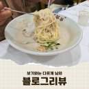완주군장애인복지관 | [블로그리뷰] 보기와는 다르게 님의 현지인 추천 완주봉동 짬뽕맛집 &#34;사천향&#34; 대탐험 후기