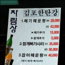 한탄강매운탕 이미지