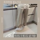 힐스테이트 리슈빌 강일/자양 하늘채베르 욕실줄눈이 뜬 이유?? AS시공후기