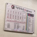 동일식육식당 | 신천동 청정한우숯불식육식당 후기