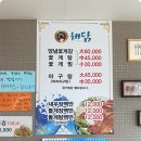 경희해담한의원 네이버블로그