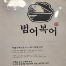 범어복어 이미지