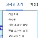 진흥 원격 평생 교육원 홈페이지 바로가기