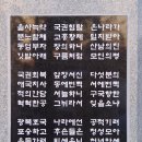 산남의진 추모비 이미지
