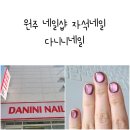 다니니네일 이미지