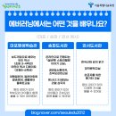 평생학습관 강좌로 팝송 영어 이미지