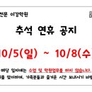 수원이강학원