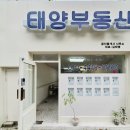 하버팰리스부동산공인중개사사무소 이미지