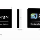 서정이앤지