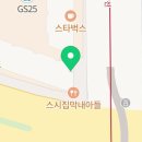 GS25 판교스테이트점 이미지