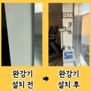 낙성대동-25 | 가벽 완강기 설치기준 (비용 안내드립니다.)