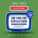 다비치안경 부평삼산점 이미지