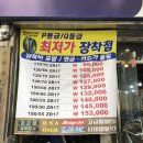 인천이륜상사