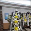드림오피스아산 | 서울 아산병원 근조화환 │ 삼성서울병원 세브란스병원 대형 장례식장 긴급 배송 후기