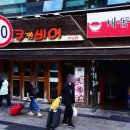 낙원치킨호프 이미지