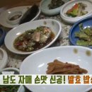 자매밥상 이미지