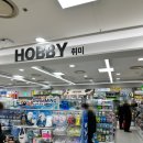 [탐방후기]대전 다이소 롯데마트서대전점 솔직 리뷰 / 초대형 다이소 / 방문 추천