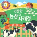 건강농장 이미지