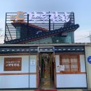 [파주] 파주 롯데프리미엄아울렛 근처맛집/ 강릉장칼 파주심학산점 메뉴와 후기/ 장칼국수 맛집