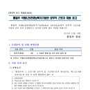 국립6.25전쟁납북자기념관 | [국립6.25전쟁납북자기념관] 직원 채용 공고