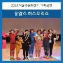 서울주문화센터 공연장 이미지