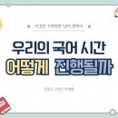 새2 | 중학교 2학년 새 학기 교과 OT + 후기