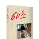 이우석축사 | + 개그맨 이홍렬의 &lt;60초&gt; 북콘서트