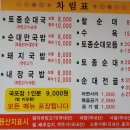 영일만토종순대국 네이버블로그