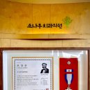 소나무치과의원 이미지