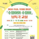 태장마루도서관 강당 | 읽GO 쓰GO, 무대를 열GO! [수일이와 수일이] 낭독극 교실