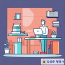 김성준 행정사 사무소 이미지