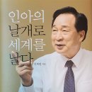 인아