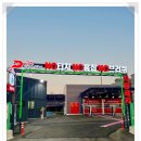 산북세차장 이미지