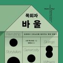 바울서적 네이버블로그