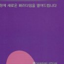 남산숲어린이집 이미지