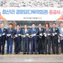 청산경로당 이미지