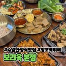 들풀담소보리밥정식 | 수원 한정식 맛집, 불맛 제육에 반찬 무한리필 뷔페까지 완벽했던 한식 “보리옥” 후기