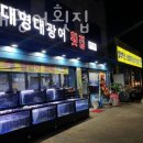 대광어횟집 이미지