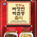 백짬뽕 이미지
