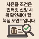 kt대리점 뒤 | KT인터넷지원금 사은품 유형 알아본 후기 SK KT LG