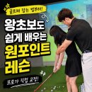 그린골프스쿨 네이버블로그