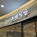 김포공항 롯데몰맛집 | 오뎅식당 | 공차 | 내돈내산후기