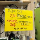 종착역닭갈비 이미지