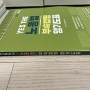 1차 최신판 완전새책 싸게 팝니다! (에센스노동법, 최중락 1500제 워크북,에스더 암기도표 등) 이미지