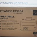 (주)보타니스코리아