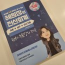 1급전라카써비스 | 전산회계1급 답 작성 방법과 공부후기