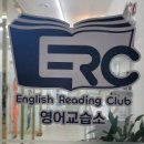 영어독서클럽영어교습소