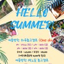 [공지] 2025년 우리들 자연학교 여름방학 캠프 프로그램 안내