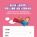 윤선생스마트랜드양천센터 이미지