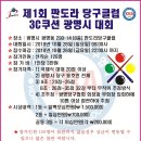 판도라 당구클럽 이미지